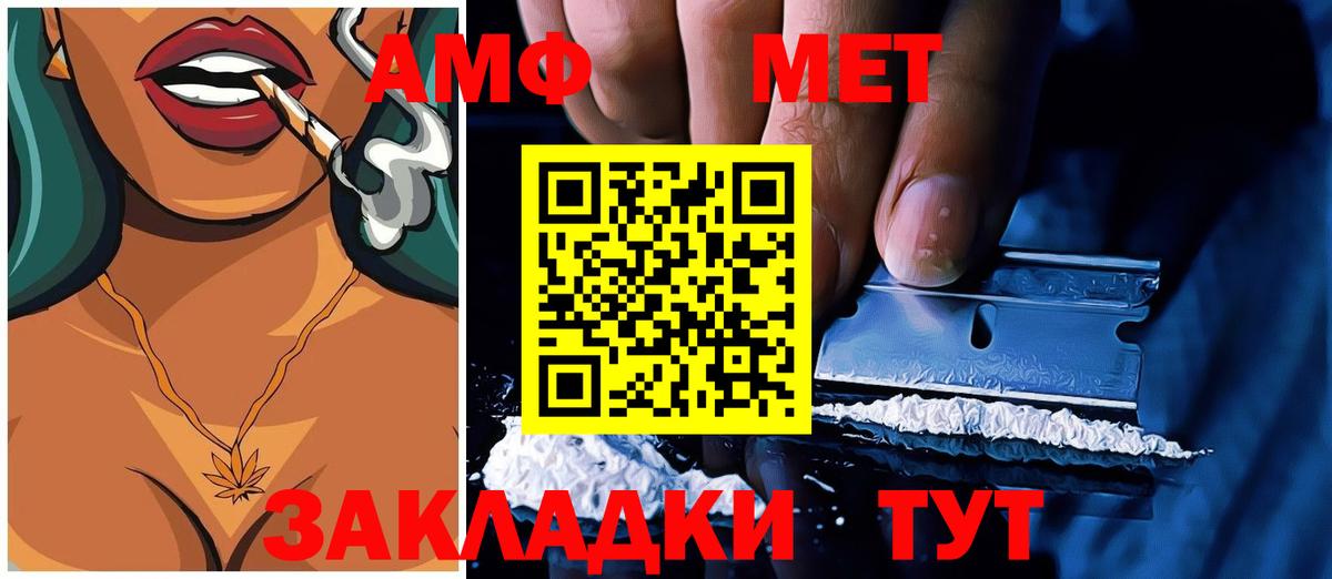 Снежинск  АМФЕТАМИН  Вход с VPN  АМФ Розовый 