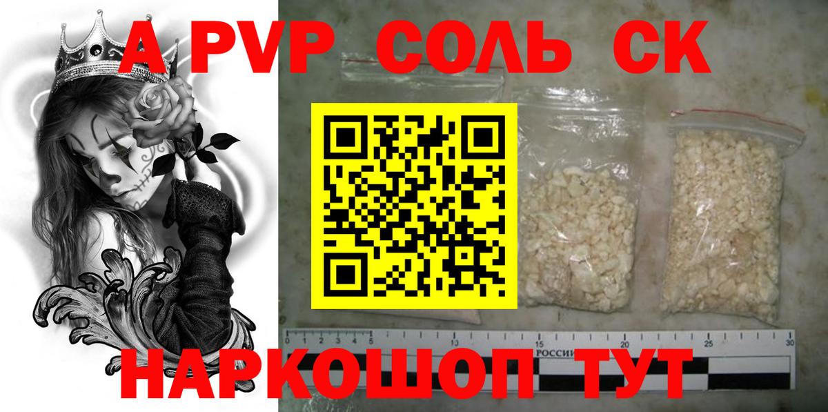 APVP VHQ  Alpha-PVP СК  Вход с VPN  A PVP  где купить наркоту  Снежинск 