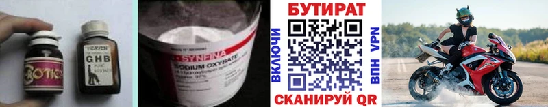 где купить наркоту  Снежинск  Бутират BDO 33% 