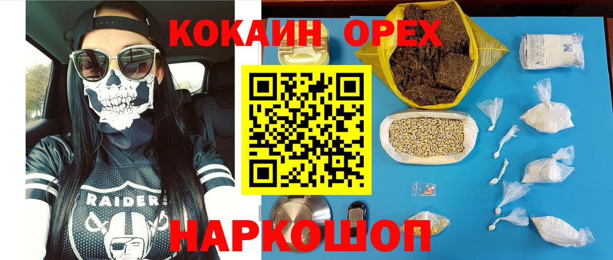 Снежинск  COCAIN Fish Scale  Вход с VPN 