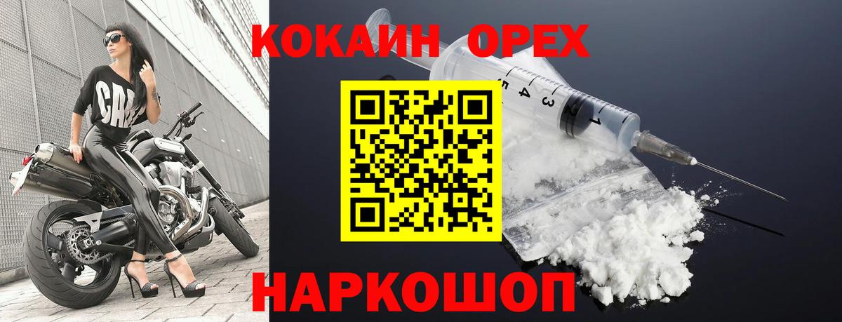Кокаин Columbia Снежинск