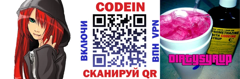 как найти закладки  Снежинск  KRAKEN рабочий сайт  Кодеин Purple Drank 