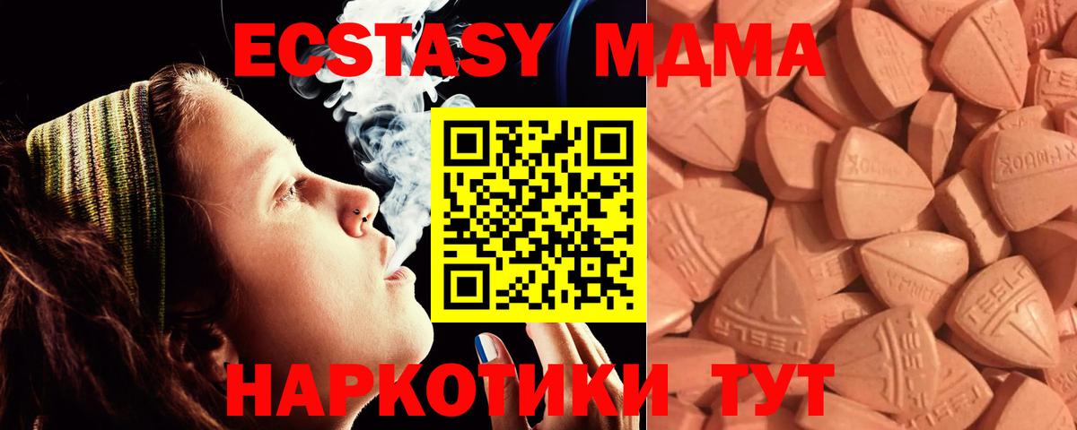 ЭКСТАЗИ 300 mg Снежинск