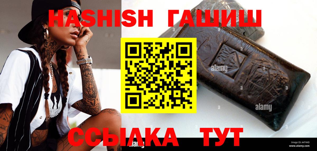 ГАШ гарик  Вход с VPN  Гашиш убойный  Снежинск 