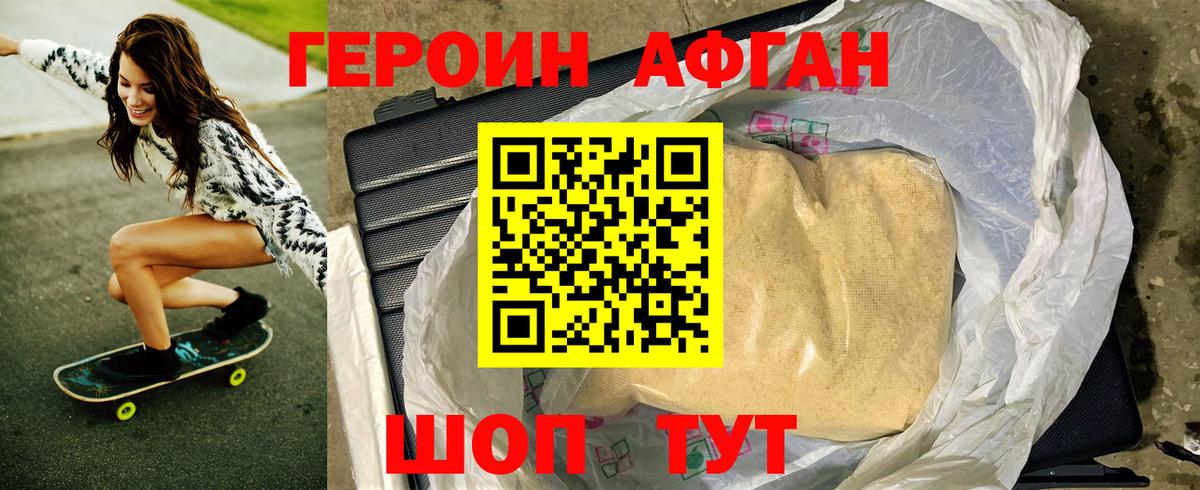ГЕРОИН  Вход с VPN  Снежинск  Героин белый 