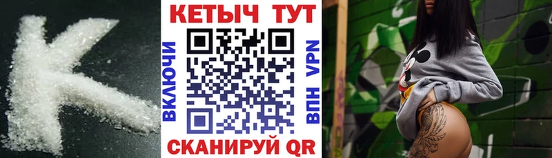 Кетамин ketamine  shop как зайти  Снежинск 