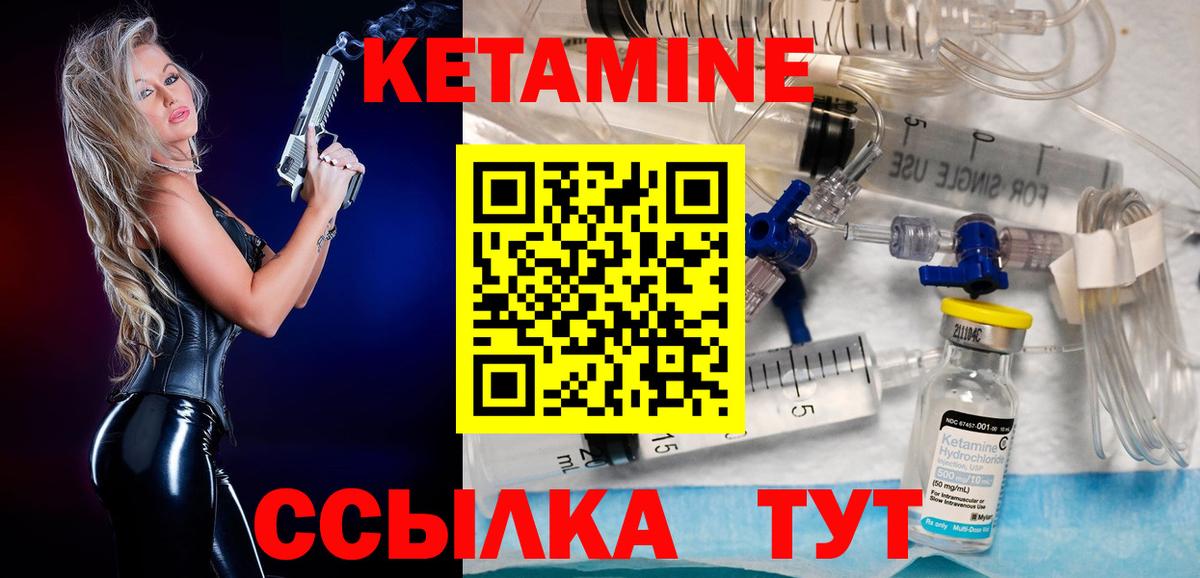КЕТАМИН ketamine  Вход с VPN  Кетамин ketamine  Снежинск 