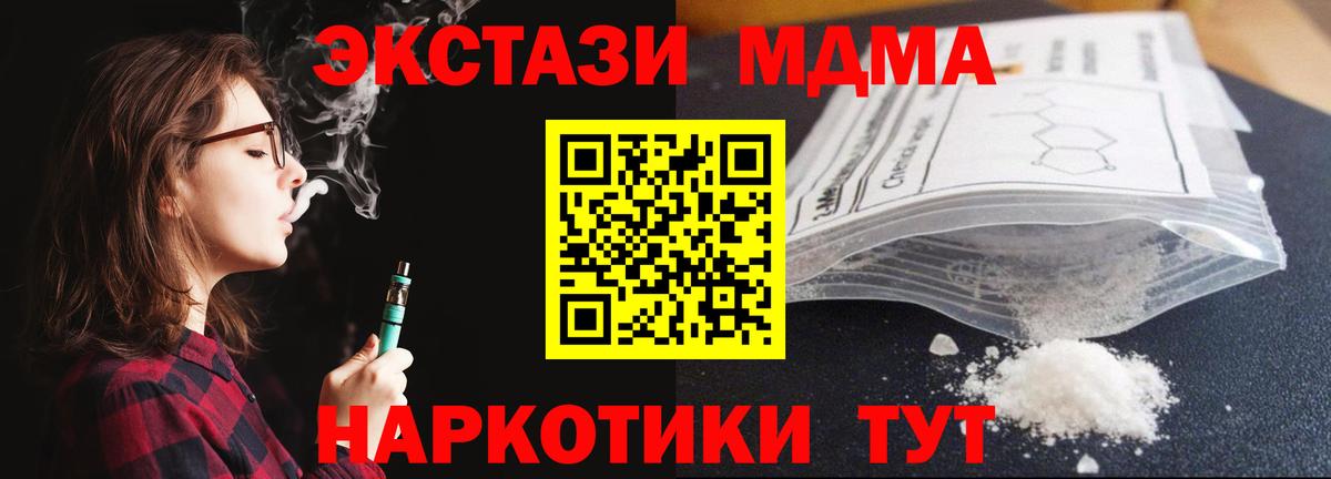 МДМА кристаллы Снежинск