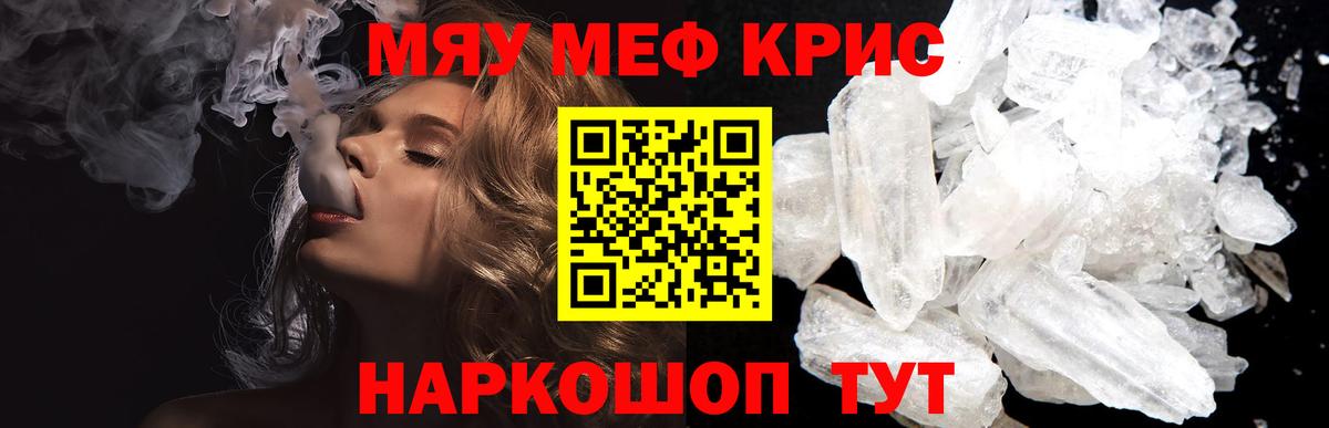 Мефедрон mephedrone  Меф  Снежинск  гидра вход  Меф кристаллы  Вход с VPN 