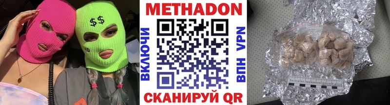 Метадон мёд  наркотики  Снежинск 
