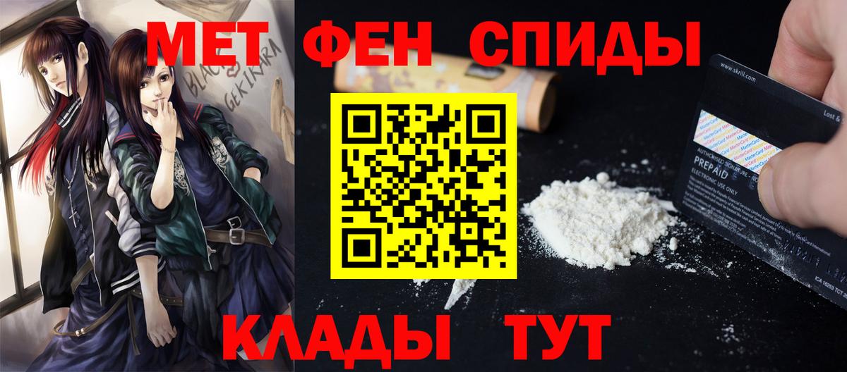 Первитин мет Снежинск
