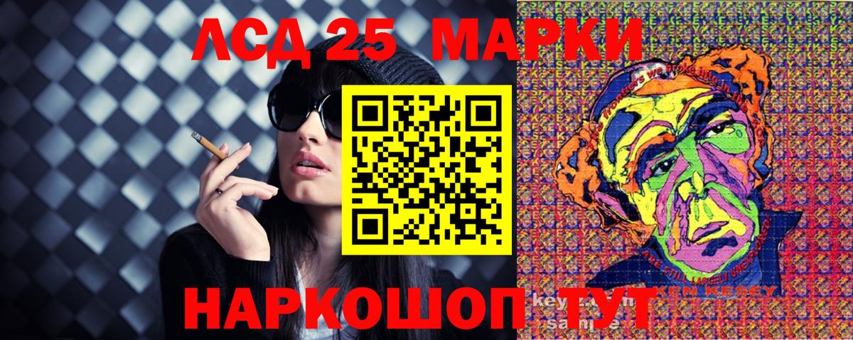 Марки 25I-NBOMe 1,5мг  Марки 25I-NBOMe 1,5мг  Вход с VPN  Снежинск 