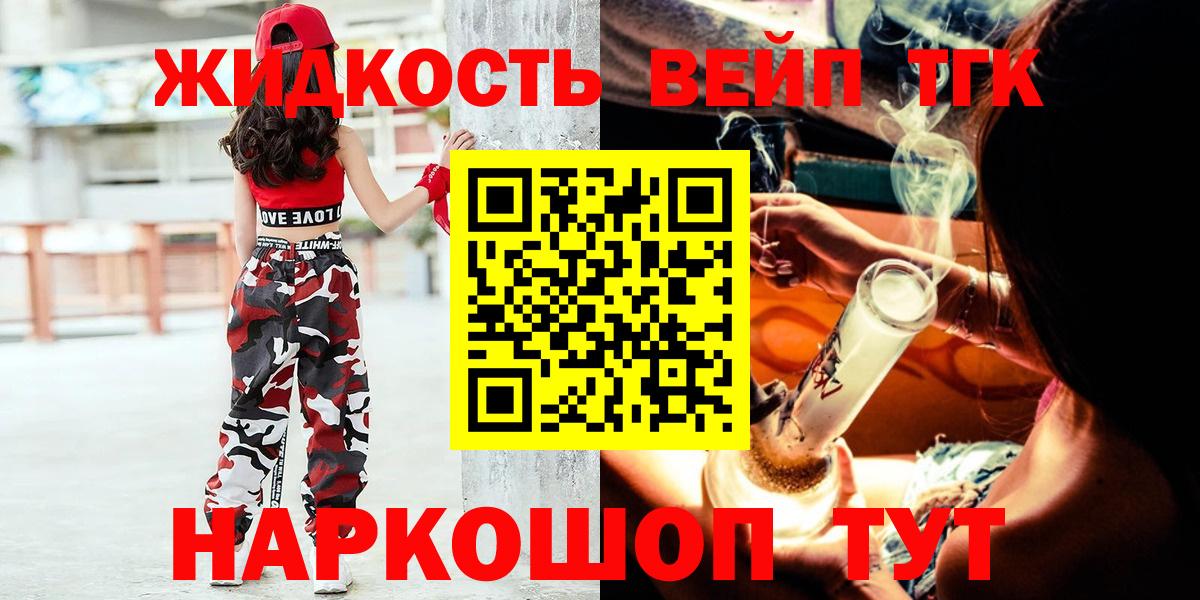 Дистиллят ТГК Wax Снежинск