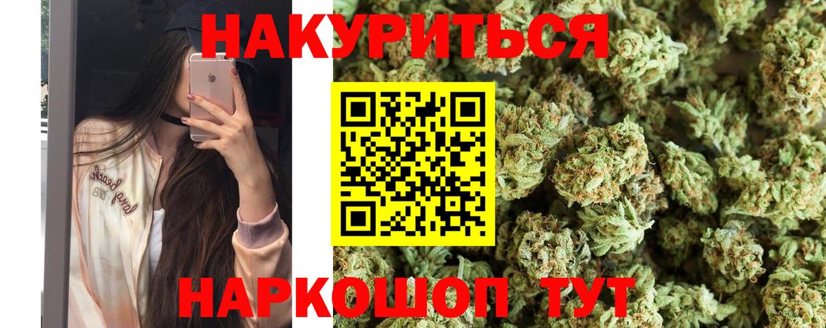 Бошки Шишки White Widow Снежинск